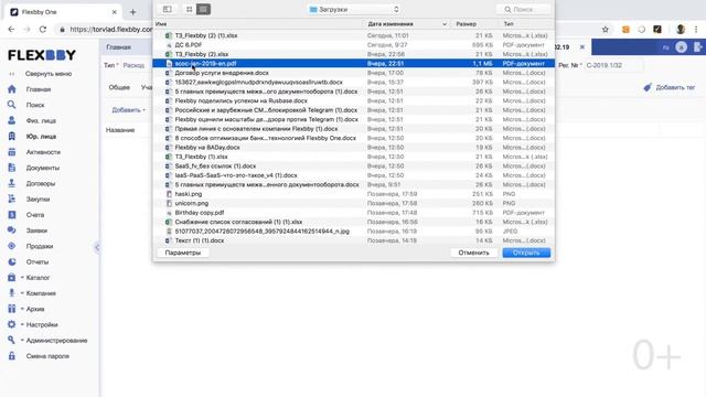 Создание и выставление счета (Ч. 4) смотреть онлайн