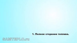 Эффективный кирпичный котел отопления.