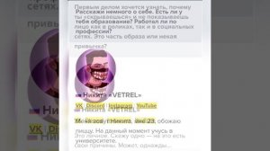 Настоящее лицо Vetrel'a