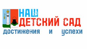 ГБДОУ детский сад №14 Кронштадт