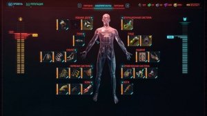 Лучший Билд Дэвида Мартинеса /Огнестрел и пусковые установки/ Cyberpunk 2077 Phantom Liberty