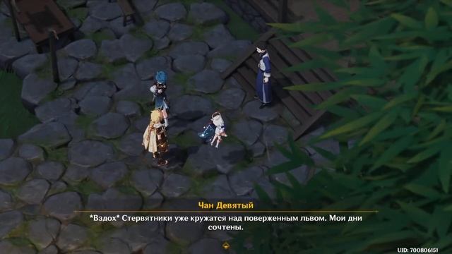 Genshin impact [27] | Пёстрый гобелен I. I Приключения в поисках книги. (1\4) смотреть онлайн