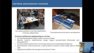 Долинин А.А. - Измерения магнитного поля шумановского диапазона длин волн