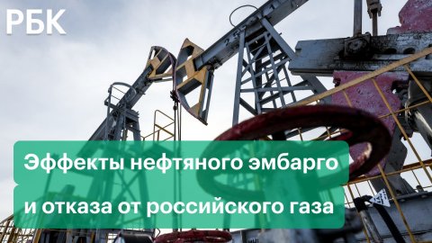 Как нефтяное эмбарго и отказ от российского газа могут ударить по другим странам