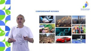 Видеоурок № 11 - 24: Экология и здоровье человека