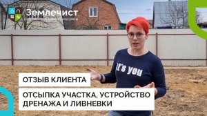 Правда клиента: показываем, что Землечист сделал с участком!