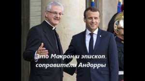 ИСТОРИЯ АНДОРРЫ | САМОЕ МИРНОЕ ГОСУДАРСТВО? | РУССКИЙ ПРАВИТЕЛЬ МИГРАНТ?