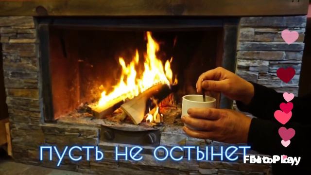 Добрый вечер друзья. Тихий, уютный с красивой музыкой! смотреть онлайн