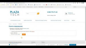 Корзина. Оформление заказа