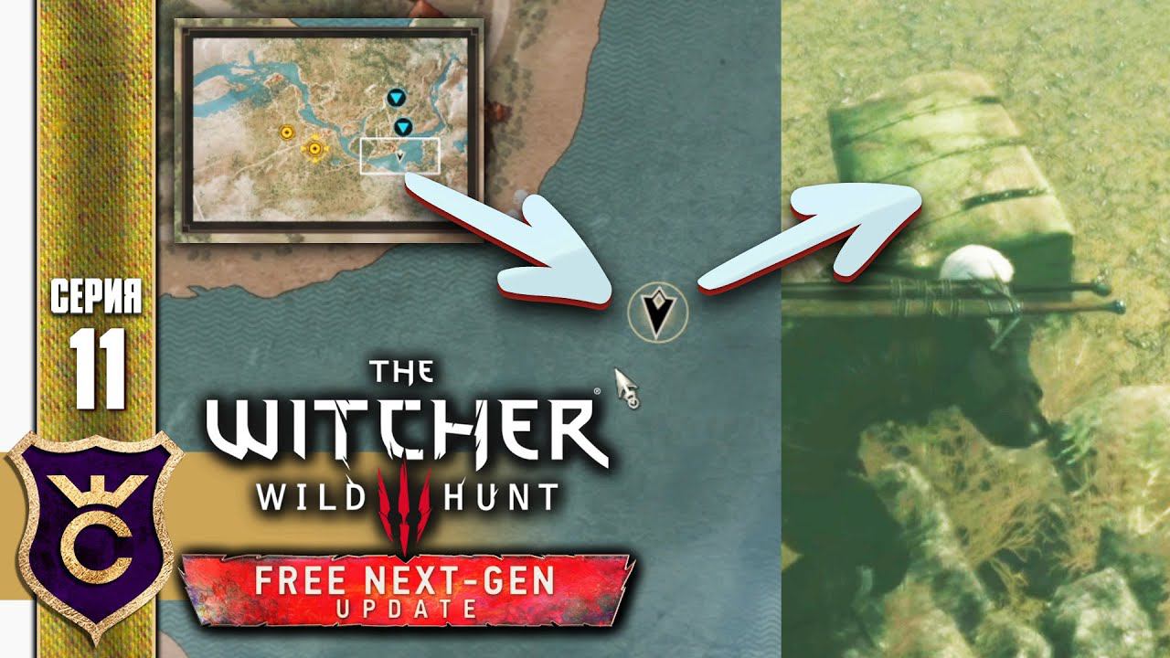 САМЫЙ СЕКРЕТНЫЙ СУНДУК ПРОЛОГА! The Witcher 3 Wild Hunt Next Gen Update Прохождение #11