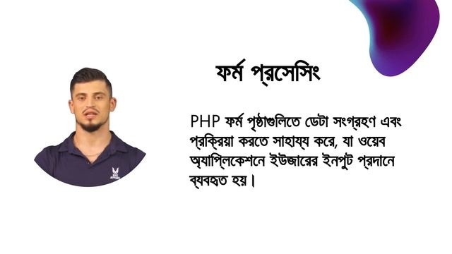 PHP Article || Part : 2 | Learning IT BD