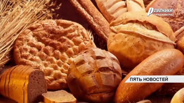 Международный день хлеба