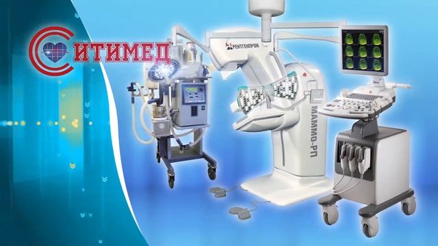 Поставка медицинского оборудования и медтехники - ООО "СитиМед" смотреть онлайн