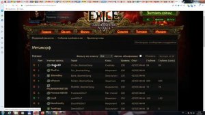 Path of Exile гайд для новичков, прохождение.