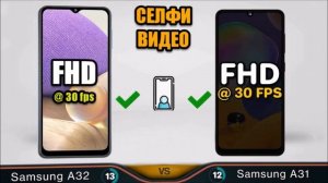 Сравнить самсунг а32 5G и самсунг а31