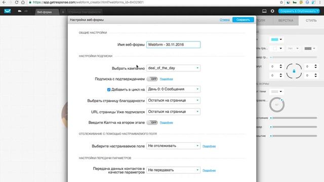 Как создать веб форму смотреть онлайн