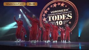 TODES Одинцово (МО) 30 группа (TODES FEST VORONEZH 2022) Battle