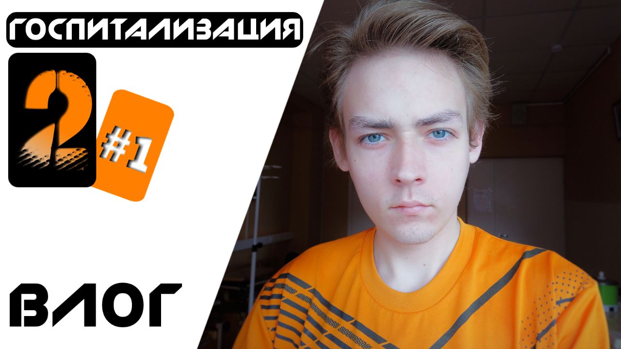 ✅ госпитализация 2 , ? - восстановление состояния, муковисцидоз