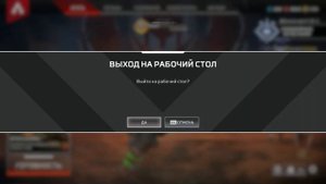 Решение проблемы со звуком в Apex Legends