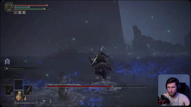 Охота на Драконов ▶ ELDEN RING смотреть онлайн