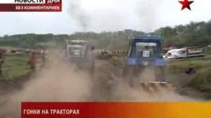 Бизон-трек шоу в Ростовской области