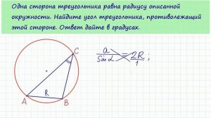 Задача 6 №27919 ЕГЭ по математике. Урок 136