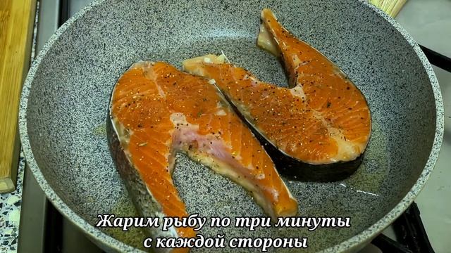 Форель в сливочно сырном соусе .