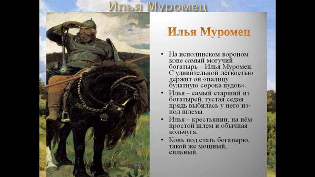 День былинного богатыря Ильи Муромца смотреть онлайн