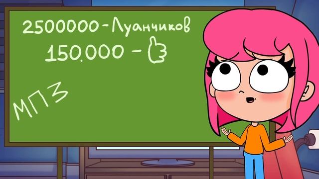 НЕУДАЧНО СПРЯТАЛАСЬ В ДОМЕ УЧИТЕЛЯ (АНИМАЦИЯ)