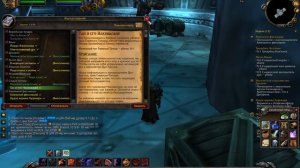 Тан и его наковальня вов wow 3.3.5 квест прохождение