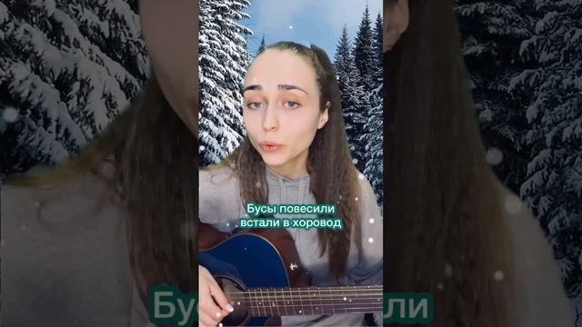 Это на Новый Год