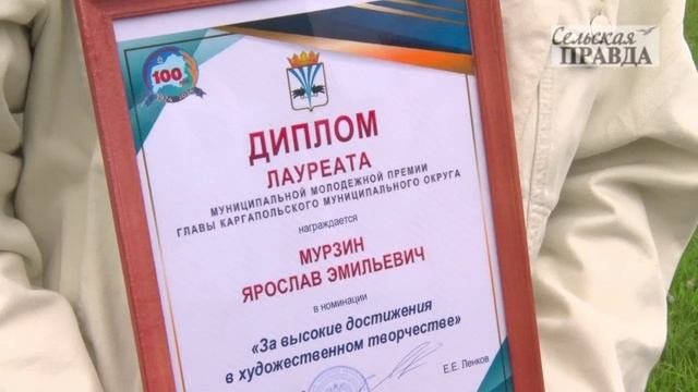 День молодежи 2024