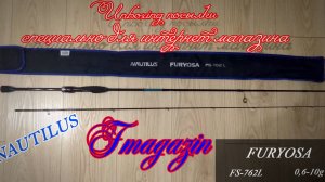 Unboxing посылки от Fmagazin! Спиннинг Nautilus Furyosa 762L