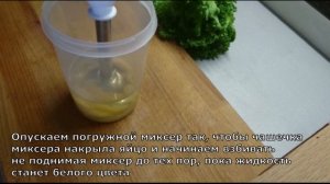 Домашний классический МАЙОНЕЗ за минуту. Легкий рецепт домашнего МАЙОНЕЗА