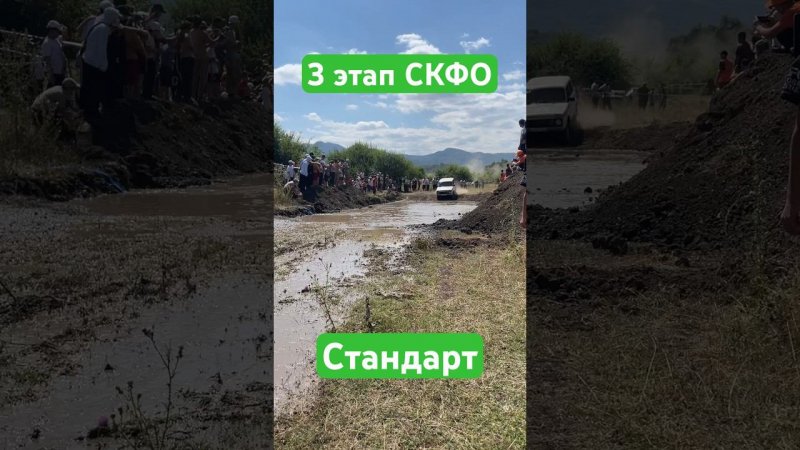 СКФО 3 этап с.Кенже #shorts #short #automobile #offroad #mud #race #shortvideo #motorsport