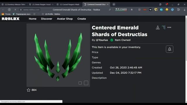 Как сделать доминус за 200 робуксов ? В РОБЛОКС !!! смотреть онлайн