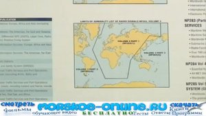 Вахтенному помощнику капитана