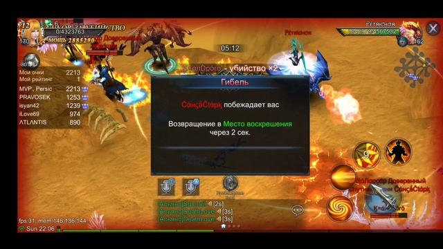 Goddess: Primal Chaos. Сумерки S -253. Что может вар от MVP) смотреть онлайн