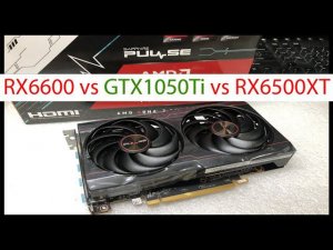 RX6600 vs RX6500XT vs GTX1050ti