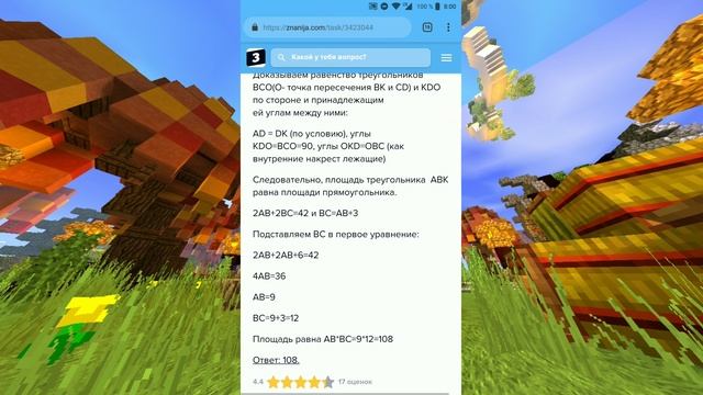 КАК ОБОЙТИ РЕКЛАМУ В ЗНАНИЯ.КОМ BRAINLY znanija com смотреть онлайн