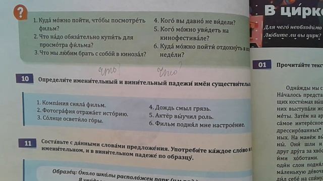 Rus dili. 6sinif. urok18 смотреть онлайн