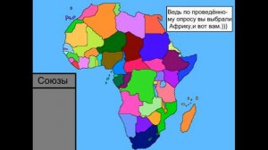 Карта Африки на Countryballs Будущее Мира