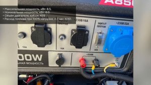 Бензиновый генератор A-iPower A8500EA