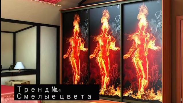 Тренды дизайна шкафов 2017 смотреть онлайн