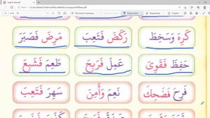 Нуруль баян стр  17 نور البيان