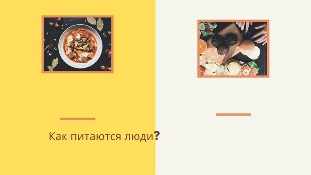 Презентация | тема 9 | Мудрые дети. Правильные и неправильные методы ЗОЖ  (АЗОЖ 5,6 классы)