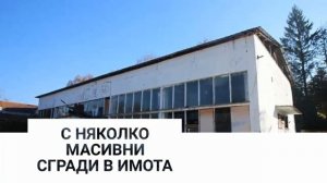 Склад в Севлиево - Промишлени помещения за продажба и наем - Регент Габрово