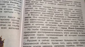 Окружающий мир/3 класс/Учебник Плешакова/Тема: Российская Федерация/14.10.21