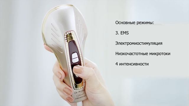 БЬЮТИ-ГАДЖЕТ для лица | Artistic&Co. Япония | Dr.Arrivo Ghost Premium | Массаж лица