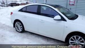 Плёнка хамелеон ГОСТ измерение на Шевроле Круз